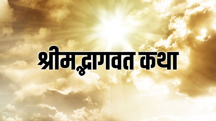 Shrimad Bhagwat Katha on JioTV