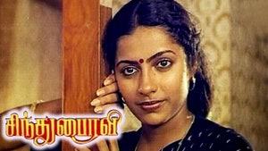 Sindhu Bhairavi on Raj Digital Plus