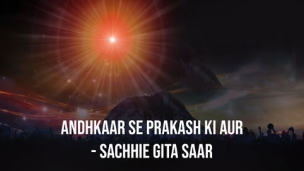 Andhkaar Se Prakash Ki Aur - Sachhie Gita Saar on Om Shanti
