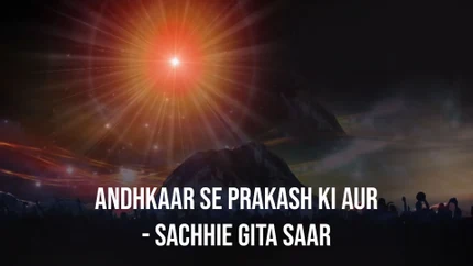 Andhkaar Se Prakash Ki Aur - Sachhie Gita Saar on Om Shanti