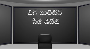 Big Bulletin Cg Debate on Hindi Khabar - past program