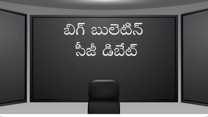 Big Bulletin Cg Debate on Hindi Khabar - past program