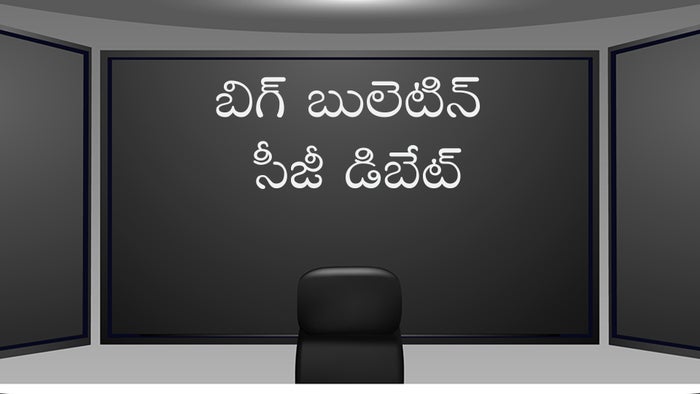 Big Bulletin Cg Debate on JioTV