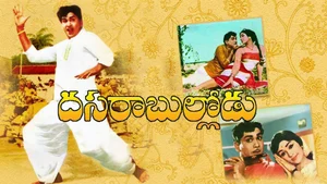 Dasara Bullodu on ETV Cinema HD