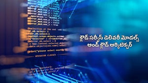 Cloud Service Delivery Models & Cloud Architecture on DD Gyandarshan - past program