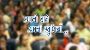 Apni Batain Apni Khushiyan on DD Uttar Pradesh - past program