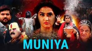 Muniya on Bhojpuri Cinema - live program