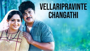 Vellaripravinte Changathi on Surya HD - live program