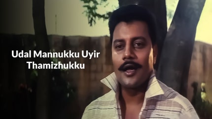 Udal Mannukku Uyir Thamizhukku on Moon TV