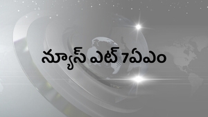 News @ 7am on Raj News Telugu - past program