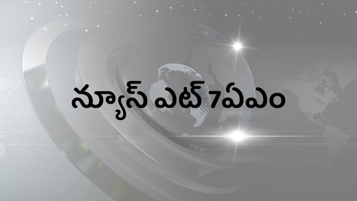 News @ 7am on JioTV