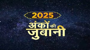 2025 Anko Ki Jubani on CNBC Awaaz