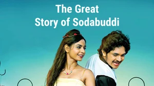 The Great Story of Sodabuddi on Public Movies - past program