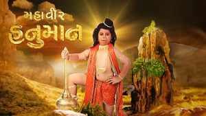 Mahavir Hanuman on Colors Gujarati - past program