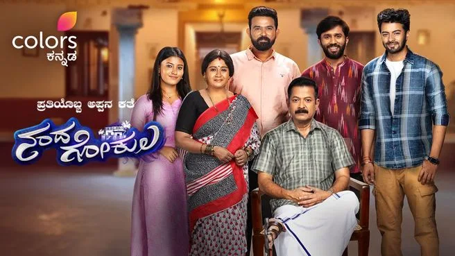 Nandagokula on Colors Kannada HD
