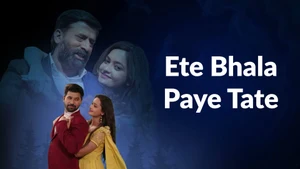 Ete Bhala Pae Tate on Tarang - past program