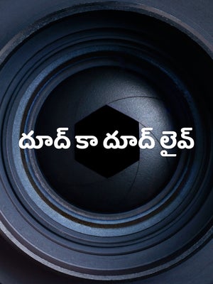 Dood Ka Dood Live on Bharat Samachar - future program