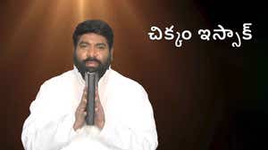 Chikam Issac on Calvary - past program