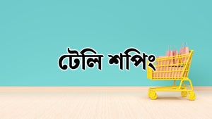 Tele Shopping on Makkal TV - past program