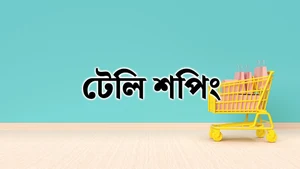 Tele Shopping on Makkal TV - past program
