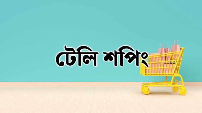Tele Shopping Episode No.4467 on JioTV
