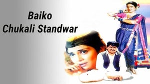 Baiko Chukali Standwar on Zee Yuva - past program
