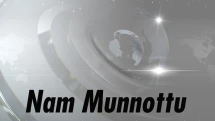 Nam Munnottu on Twenty Four News