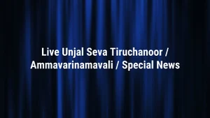 Live Unjal Seva Tiruchanoor / Ammavarinamavali / Special News on Sri Venkateshwar Bhakti