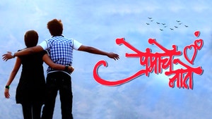 Premache Nate on Shemaroo MarathiBana - past program