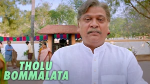 Tholu Bommalata on Sony Wah - past program