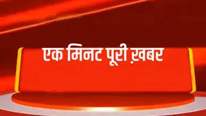 Ek Minute Puri Khabar on Bansal News - past program