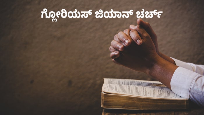 Glorious Zion Church on JioTV