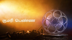 Kumaripenn on Raj Digital Plus - past program