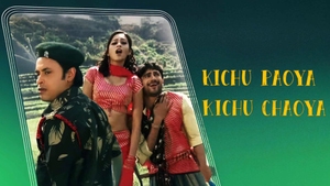 Kichu Pawa Kichu Chawa on Colors Bangla Cinema - past program