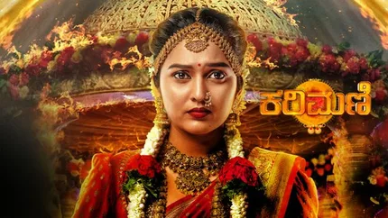 Karimani on Colors Kannada HD