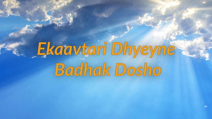 Ek Avtari Dhyey Badhak Dosho Episode No.2 on JioTV