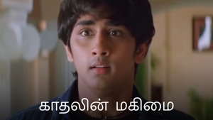 Kaathalin Makimai on Colors Tamil HD