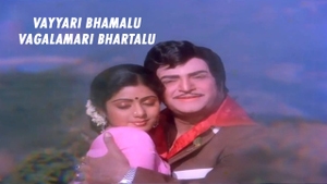 Vayyari Bhamalu Vagalamari Bhartalu on ETV Cinema - past program