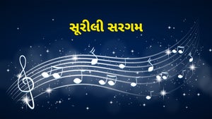 Surilee Sargam on TV9 Gujarati - future program