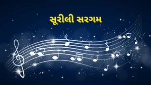 Surilee Sargam on TV9 Gujarati - past program