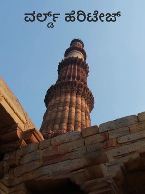 World Heritage on Travelxp HD - past program
