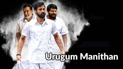 Urugum Manithan on Makkal TV - past program