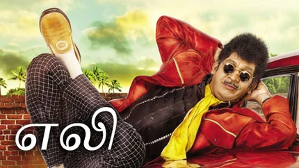 Eli on Colors Tamil HD
