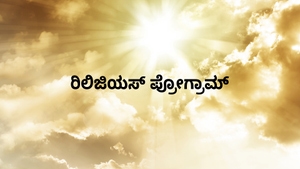 Religious Program on Peppers TV - past program