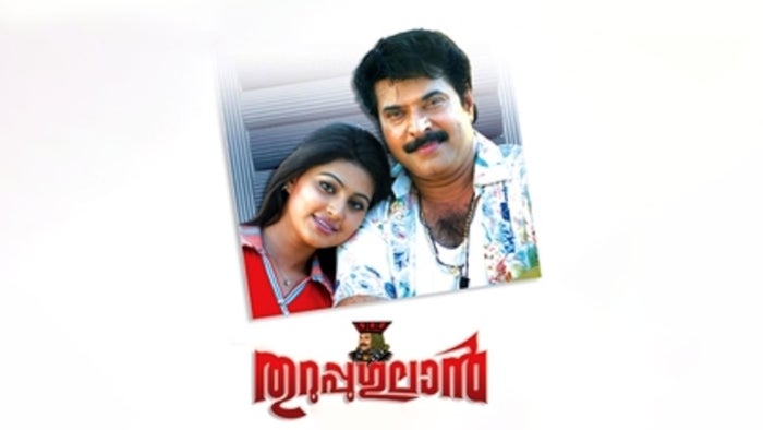 Thuruppugulan on JioTV