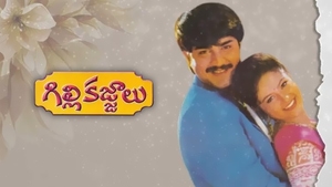 Gillikajjalu on ETV Cinema HD  - past program