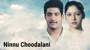 Ninnu Choodalani on ETV Cinema