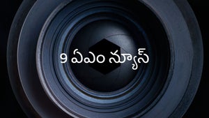 9 AM News on 10 TV - past program