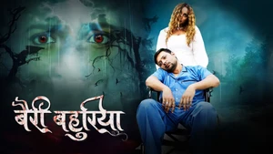 Bairi Bahuriya on EPIC Bhojpuri - past program