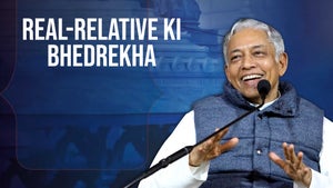 Real-Relative Ki Bhedrekha Episode 1 on Dada Bhagwan Foundation - future program